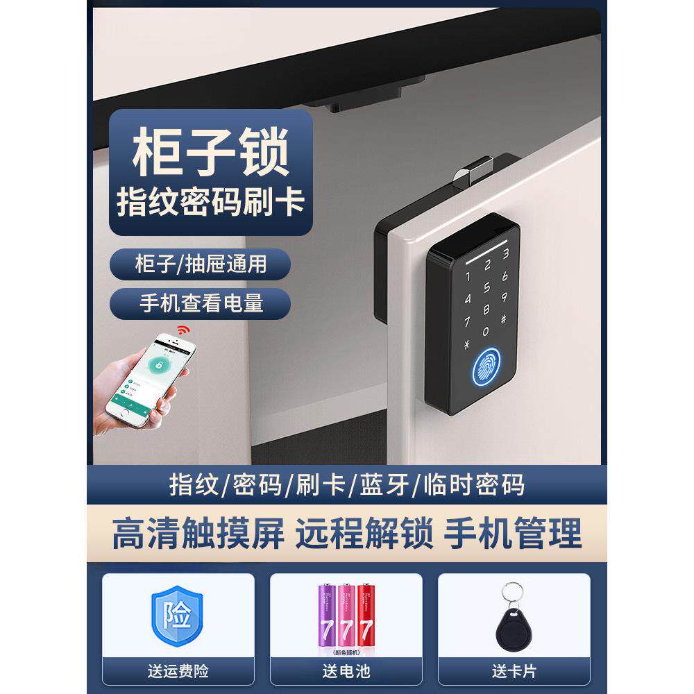 指纹柜门锁门口家用衣鞋柜锁对双开室外柜子密码锁储物智能抽屉锁