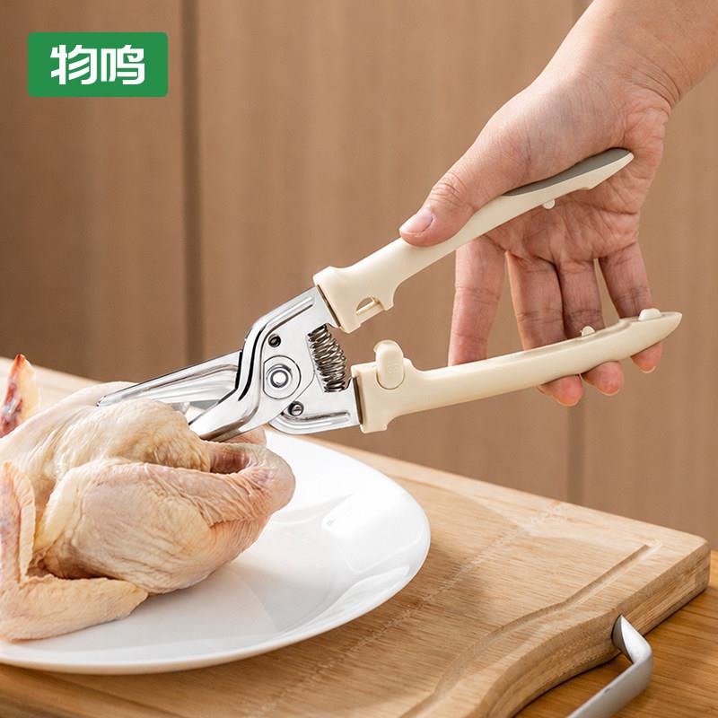 物鸣强力厨房剪刀家用多功能剪不锈钢杀鱼烤肉剪鸡鸭鹅骨头专用剪