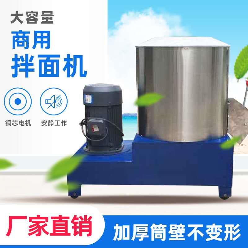 拌面机商用全自动和面机不锈钢拌粉机15 25 50公斤立式卧式拌料机