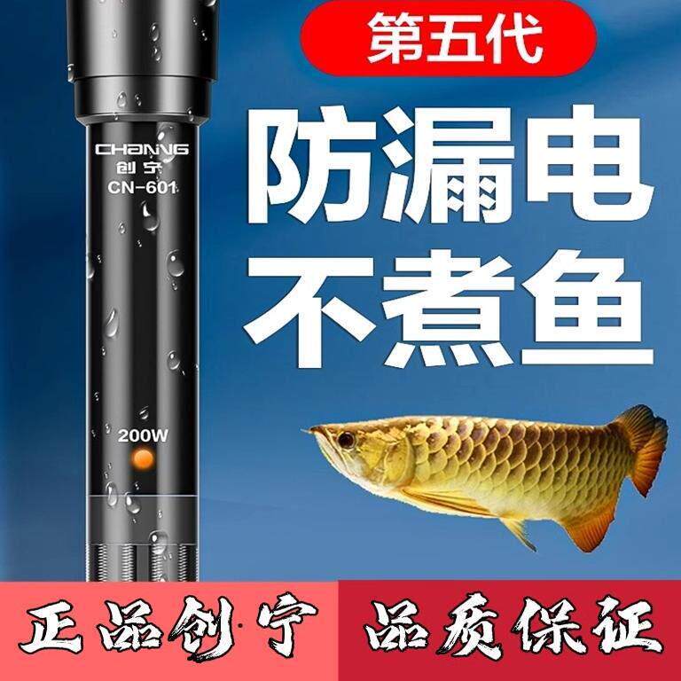 创宁鱼缸加热棒自动恒温变频加温棒石英加热器小型乌龟缸发热棒