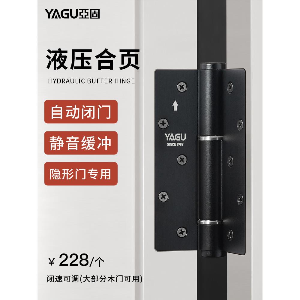 亚固隐形门铰链自动关门闭门器缓冲隐形液压阻尼弹簧铰链自闭合页