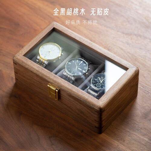 黑胡桃木手表收纳盒高档轻奢型家用多表位纯实木展示盒男士手表盒