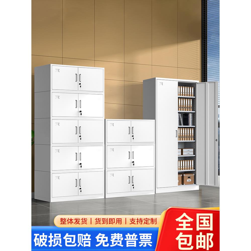 分体五节文件柜铁皮柜多层资料柜带锁财务凭证柜档案办公室储物柜