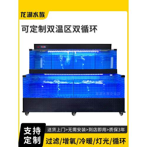 饭店专用移动海鲜鱼缸商用海鲜池制冷机一体海鲜贝类池超市海鲜缸