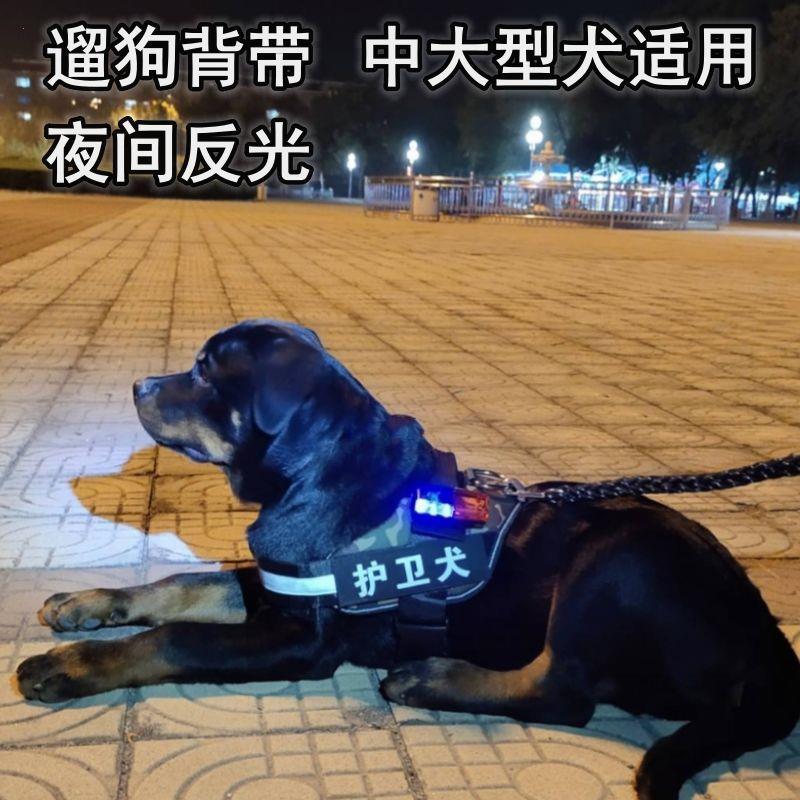 狗胸背带夜间遛狗灯战术背心牵引绳可调节中大型犬杜宾马犬罗威纳