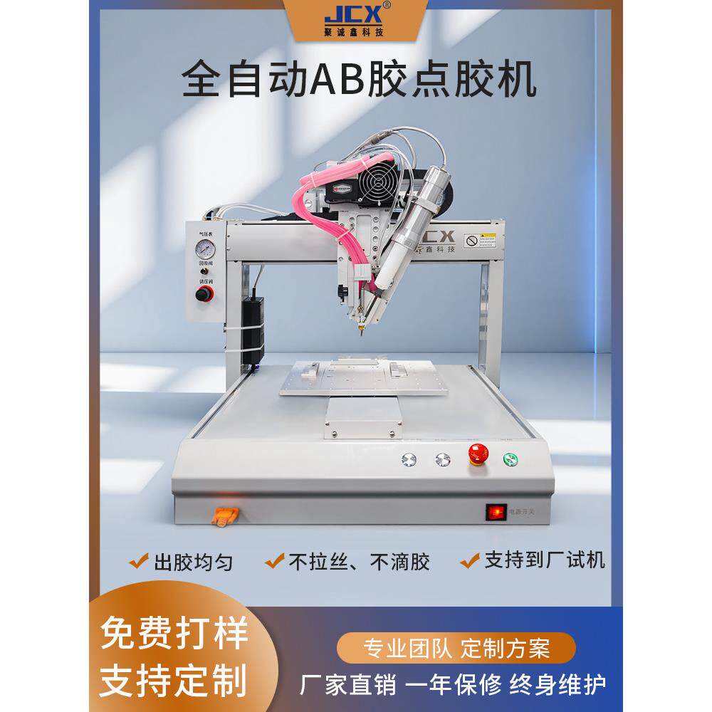 点胶机全自动点胶ab胶点胶机硅胶点胶机三四轴快干三轴点胶机配件