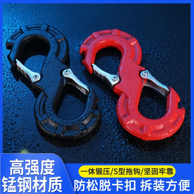 越野车拖车钩绞盘大卸扣S型U钩牧马人脱困配件霸道途乐H9救援装备