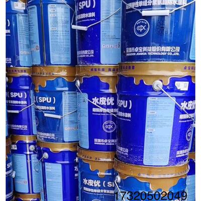 卓宝防水卓宝单组分聚氨酯防水涂料水皮优（SPU）25kg