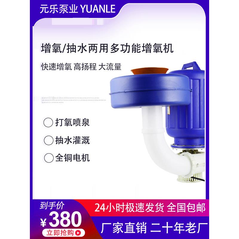 老式两用浮水泵鱼塘养殖池塘增氧排水农田灌溉抽水增氧机增氧泵
