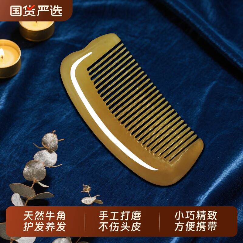 天然黄牛角梳子可携式女专用梳密齿按摩梳长发防静电不打结头梳子