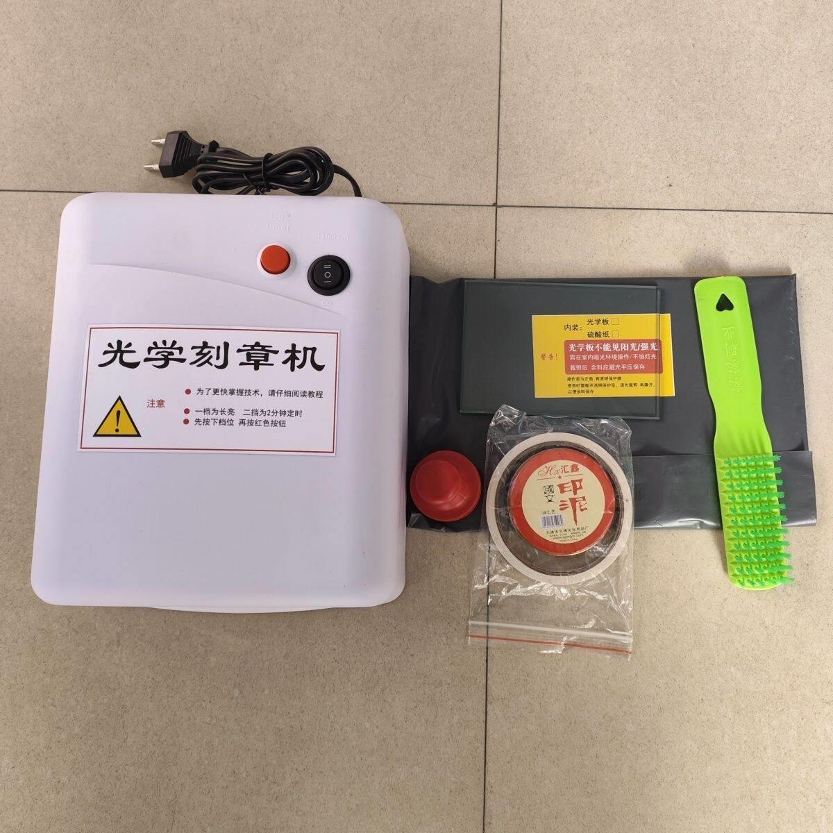 新款光学刻章机替代电脑激光刻章机光敏印章机钢印机简易小型刻字