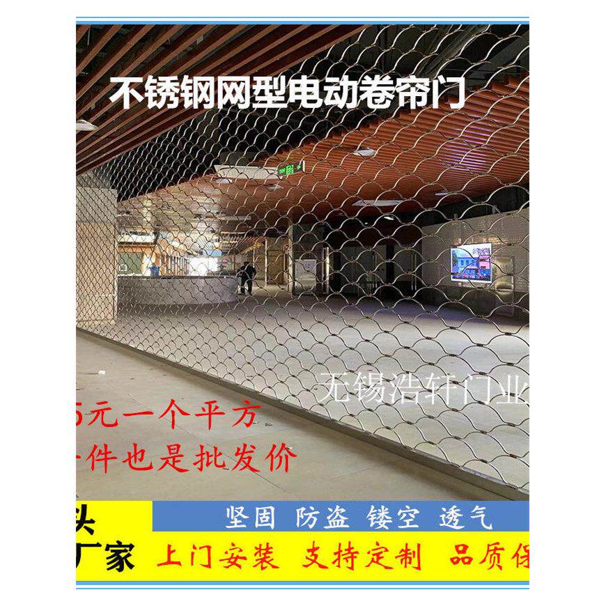无锡不锈钢电动防盗网卷帘门安装渔网中空透气遥控卷帘门厂家