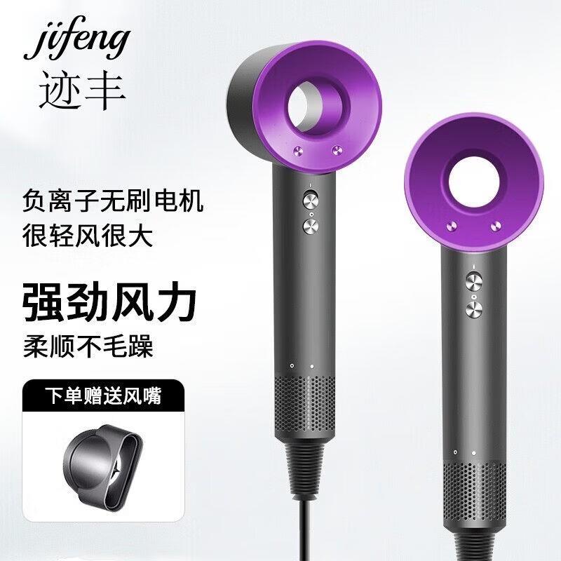 迹丰吹风机家用冷热风发廊护发不伤发空心静音吹风机吹风机无叶