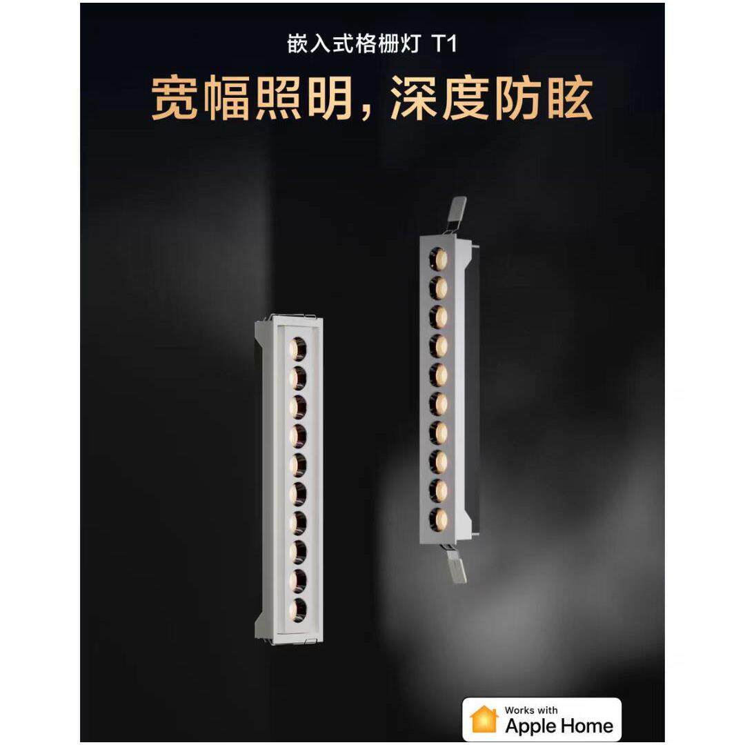 Aqara璀璨系列智能无主灯T3嵌入式射灯