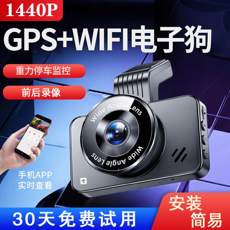2025款汽车行车记录仪前后双录超高清夜视车载停车监控倒l车影像