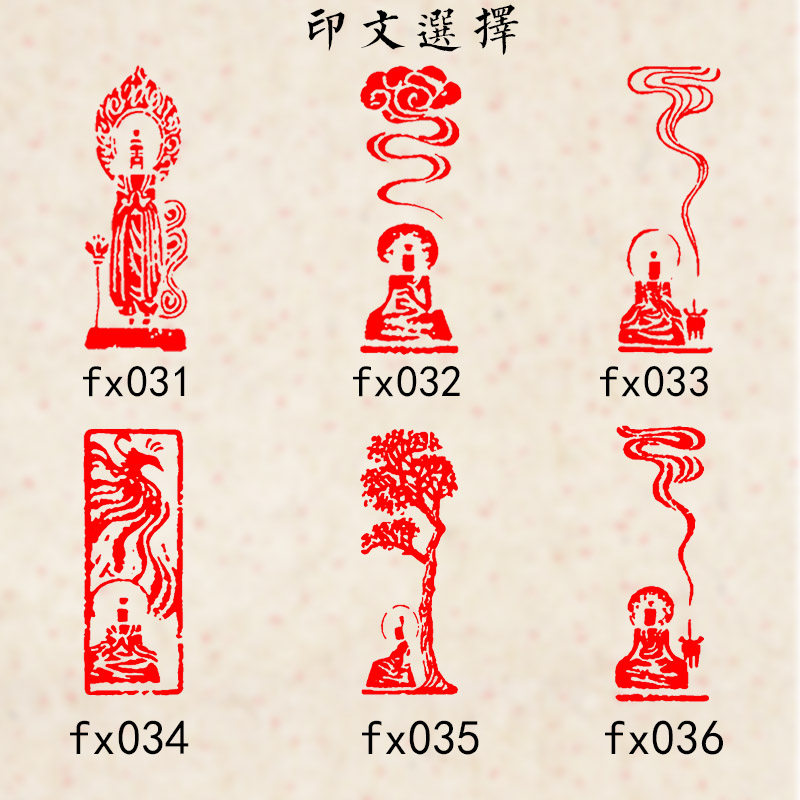 佛造像佛像印天然寿山石纯手工雕刻印章国画藏书引首押尾闲章