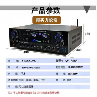 专业超大功率7.1声道家庭影院蓝牙功放机家用KTV重低音环绕立体声