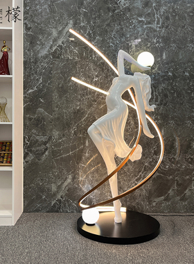 意式轻奢人物雕塑摆件家居楼梯舞蹈女神艺术装饰创意落地灯大摆件