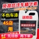免擦拭蜡水洗车液大桶装 超浓缩水蜡去污无划痕泡沫预洗免擦洗车粉