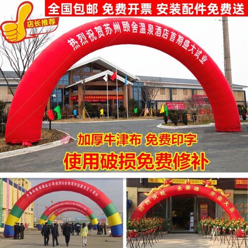 充气双龙拱门龙凤彩虹门广告庆典活动开业结婚庆礼仪欧式跨路拱门