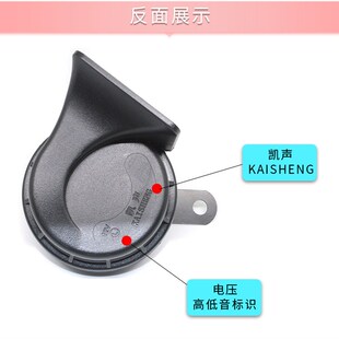 超响汽车鸣笛蜗牛喇叭 适用零跑T03零跑S01哪吒N01哪吒V哪吒U改装