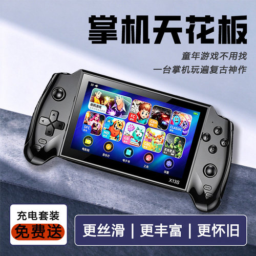 5.5寸魂斗罗掌上游戏机