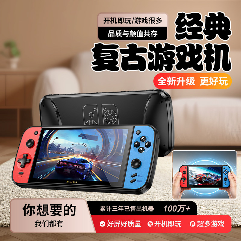 7寸大屏经典GBA街机宝可梦掌机图片