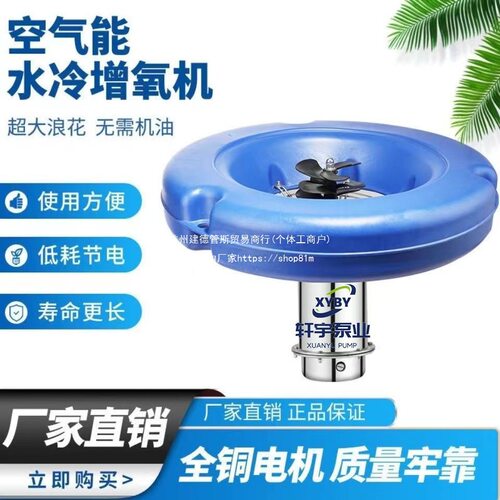 鱼塘增氧机涌浪曝气新款空气能220V大型养殖养虾鱼池塘380V增氧泵