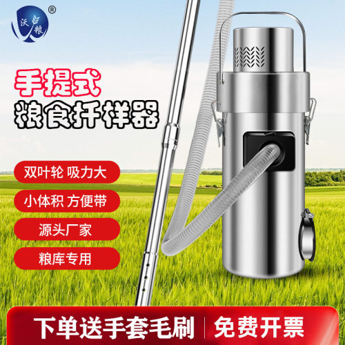 不锈钢手提式扦样器稻谷小麦粮食深层取样器小型粮仓电动取样器