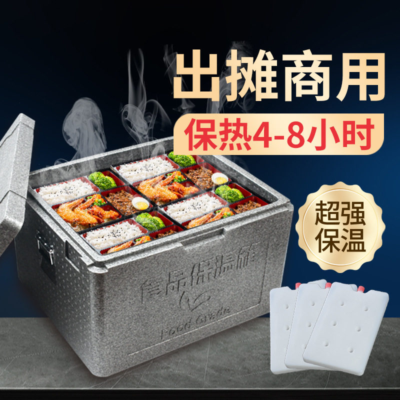 EPP注水热板保温箱外卖保冷图片