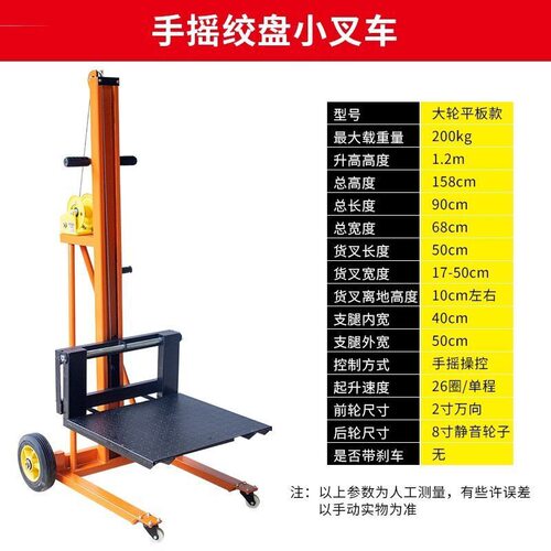堆高车移动小型多功能升降机手摇式叉车小型家用升降车小型