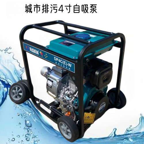 186F风冷柴油4寸自吸泵 轻便框架泥浆泵 排水倒水 农田灌溉