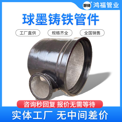 承插左排泥三通 球墨铸铁排泥三通 法兰排泥丁字管 球墨铸铁管件