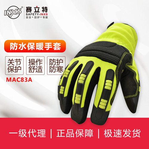 赛立特INXS MAC83A魔术扣防寒防护手套