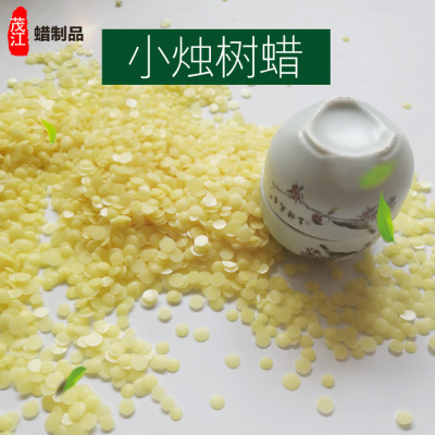 茂江厂家供应黄蜂蜡 白蜂蜡 堪地里拉蜡 小树蜡用料