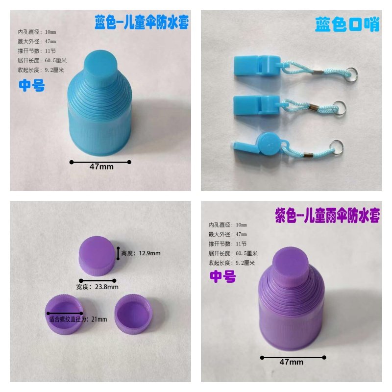 儿童伞防水套盖子帽子大孔径尾珠顶帽雨伞伞帽尾珠手柄车配件手把