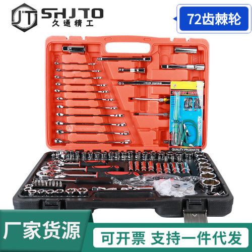汽修工具套装24齿121件套汽修工具套筒组套汽保汽修机修组合工具