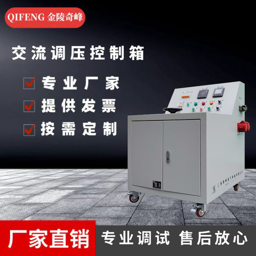 江苏低压电气成套交流调压控制箱生产厂家变频控制PLC控制柜