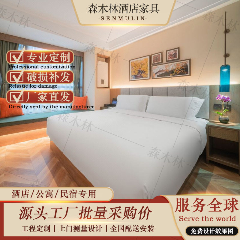 秋果S酒店家具宾馆床民宿家具酒店桌椅全季酒店同款沙发标间双床图片