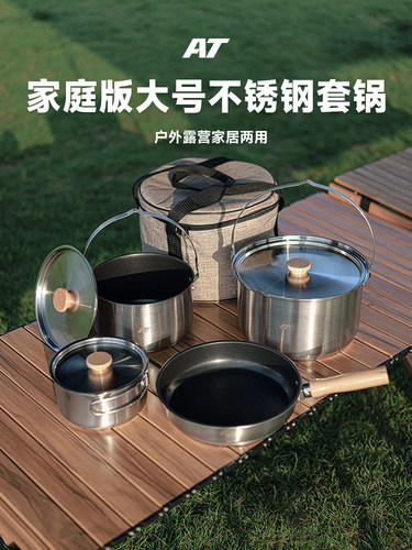 AT户外锅具便携套锅露营炊具烧水壶卡式炉野炊煎煮一体锅煮饭