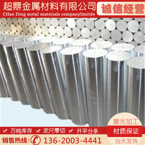 现货供应AZ91D镁棒AZ80镁合金棒直径10-300mm可零切