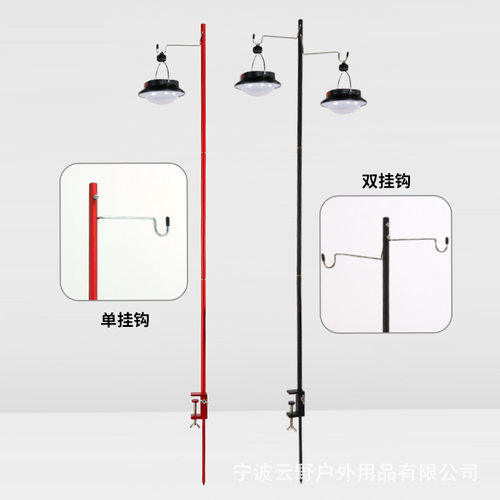 露营铝合金折叠双钩灯架