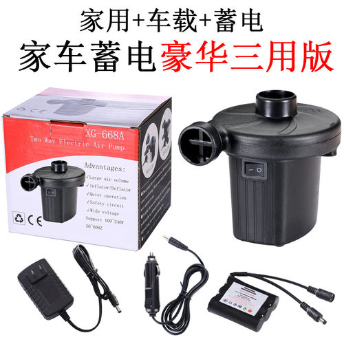 家车两用电动充抽气泵110-240V