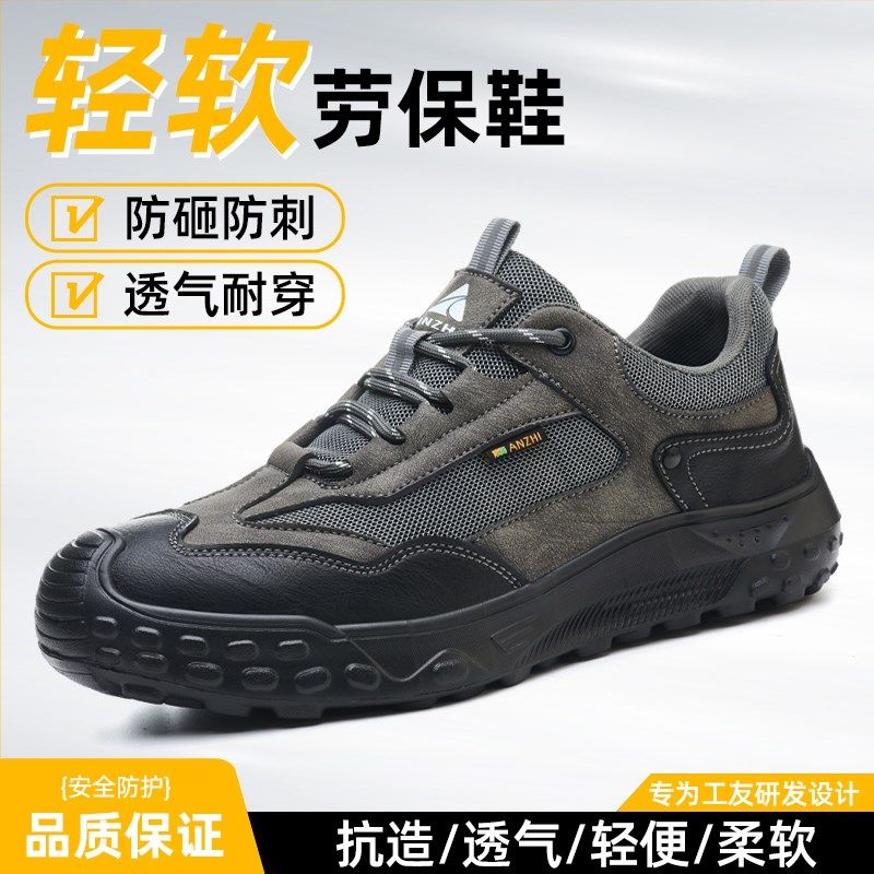 2025新款劳保鞋男款四季通用软底久站不累防砸防刺穿轻便透气防臭,居家日用,防护鞋,淘宝优惠券,粉丝福利购,淘宝优惠卷