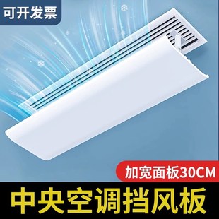 工位空调挡风板中央空调出风口防直吹防凝水挡板防风罩壁挂式通用