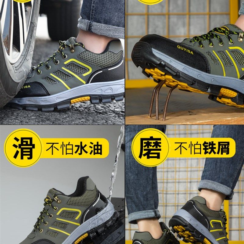 劳保鞋男款士防砸防刺穿工作夏季透气绝缘轻便老保带钢板钢头工地,居家日用,防护鞋,淘宝优惠券,粉丝福利购,淘宝优惠卷