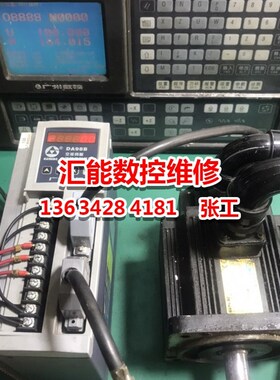 广数GSK DA98DA98ADA98B系列驱动器 快速修理维修