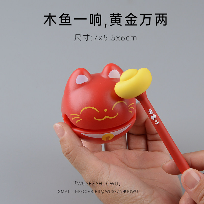 招财猫木鱼桌面摆件可爱解压玩具耶诞节礼物送男生女生有趣的猫咪,家居饰品,桌面摆件,淘宝优惠券,粉丝福利购,淘宝优惠卷