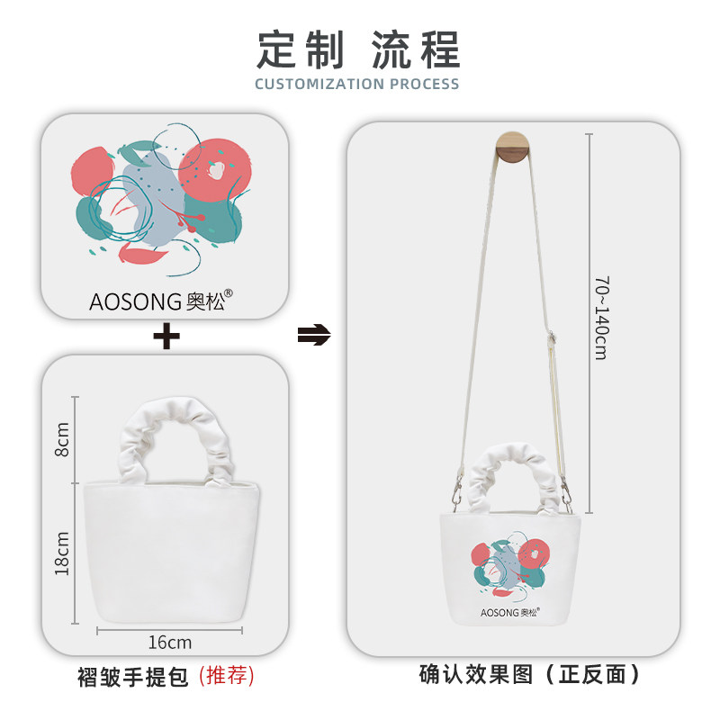 奥松帆布手提包定制logo斜挎高级感小众通勤印花礼品文创云朵小包