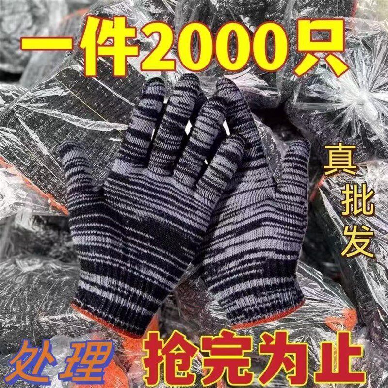 优质棉线手套防滑干活修理工地加厚耐磨手套厂家直销